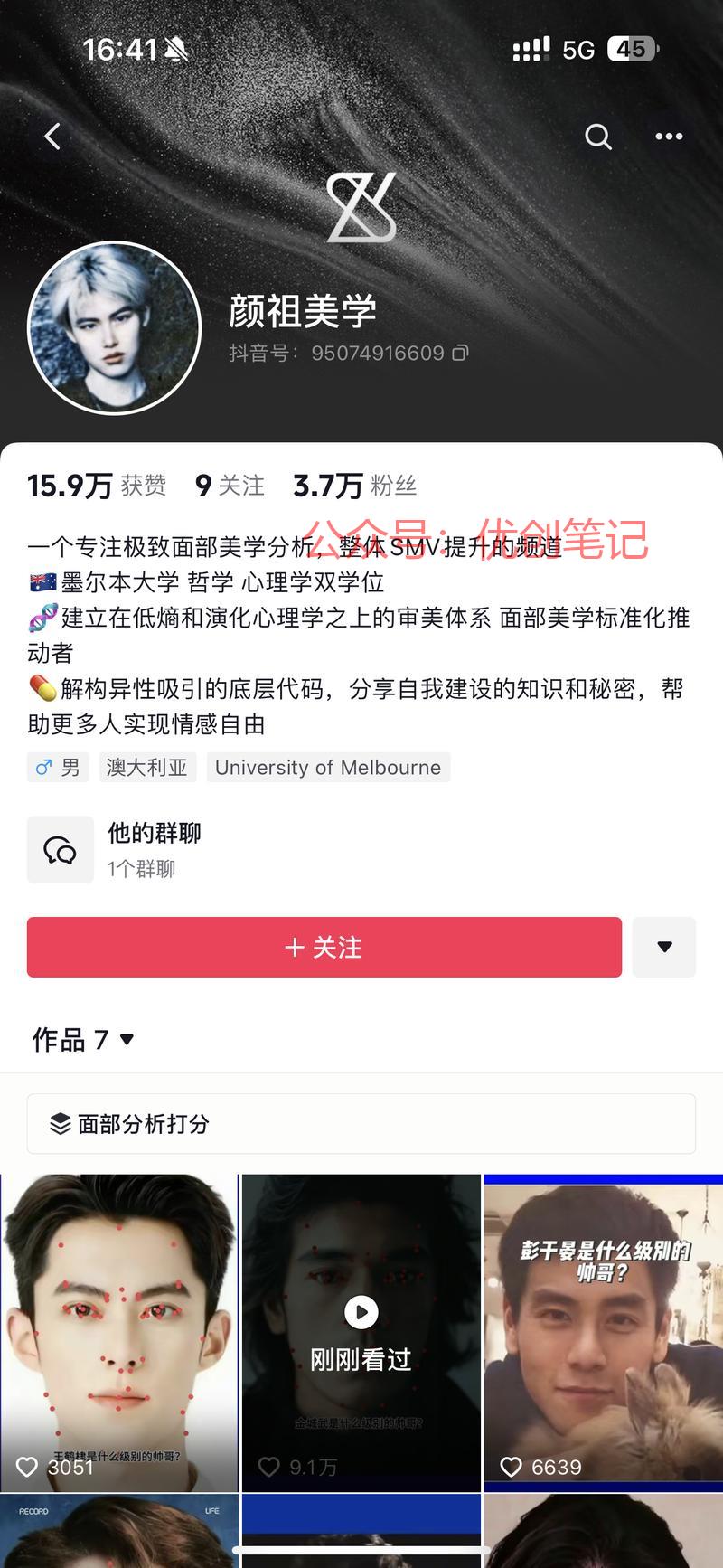 数据异常值，面部美学分…#情报-搞钱线报📢论坛-网创交流-优创圈